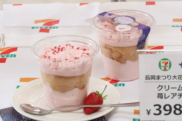 「クリームにおぼれる苺レアチーズシュー」