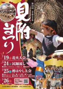 見附運動公園から見上げる花火は見納め　来年は別会場へ　物価高騰や安全対策費増で見附まつり花火大会が転換点