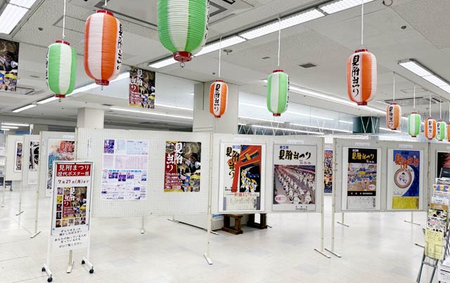 見附まつり歴代ポスター展