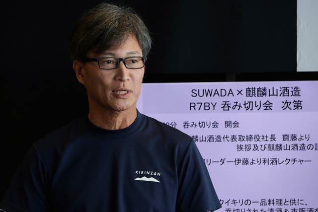 麒麟山の齋藤社長