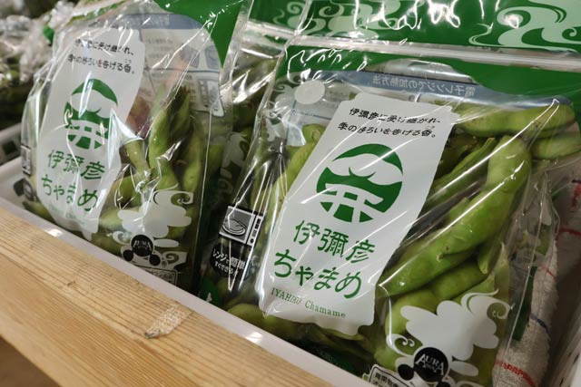 おもてなし広場の農産物直売所に並ぶ「伊彌彦ちゃまめ」