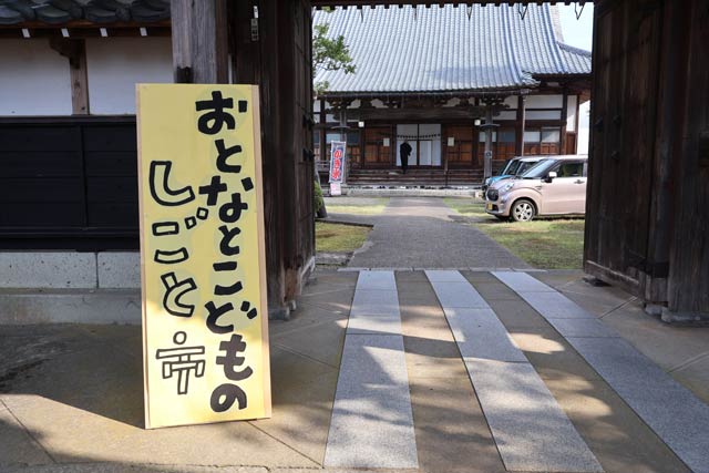 会場の光圓寺