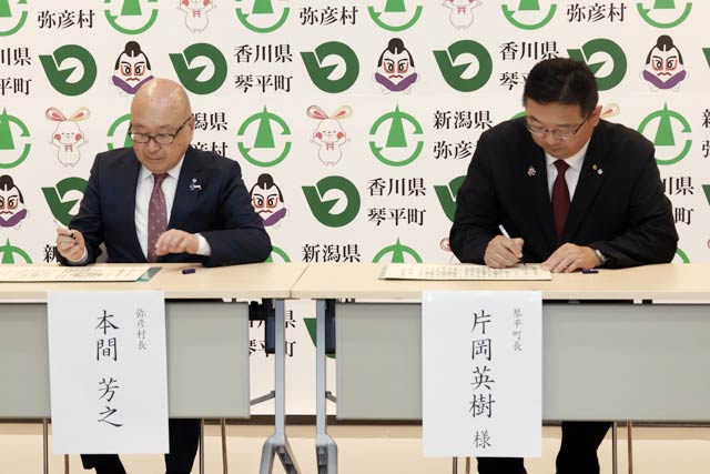 協定書に調印