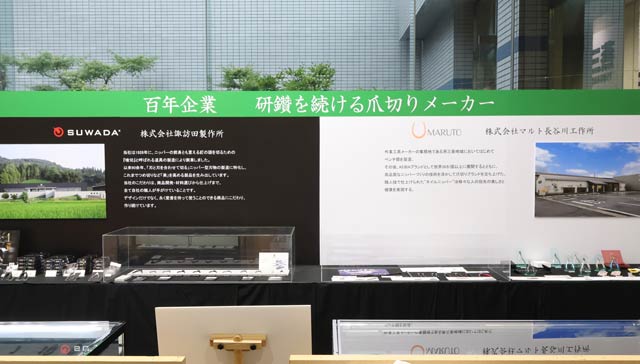 「百年企業　研鑽を続ける爪切りメーカー」