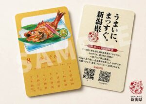 新潟の旬を手のひらサイズに　県が月替わり「カード型カレンダー」を無料配布