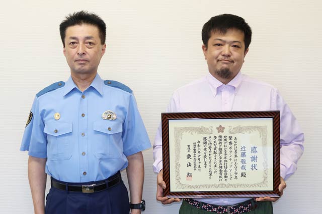 小林三条署著と近藤さん