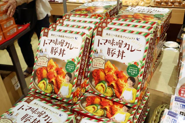 「道の駅 SORAIRO 国上」オリジナルの「トマ味噌カレー豚丼」のレトルト