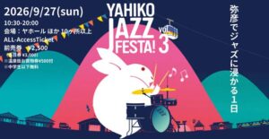 YAHIKO JAZZ FESTA! Vol.3