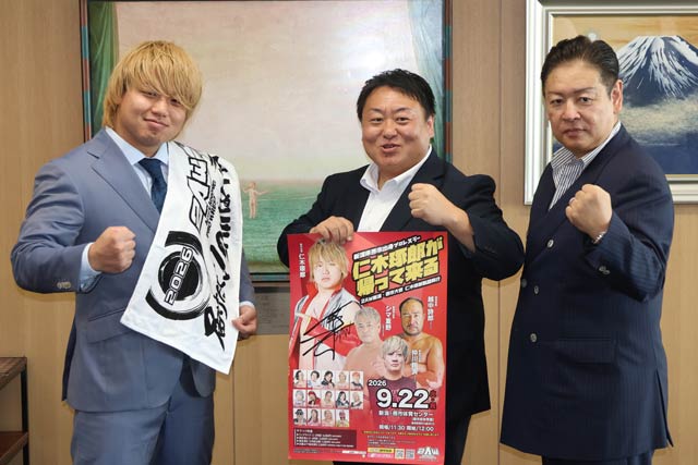 左から仁木さん、佐野市長、十枝会長