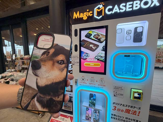 道の駅庭園の郷保内が設置したオリジナルケースが作れる自販機