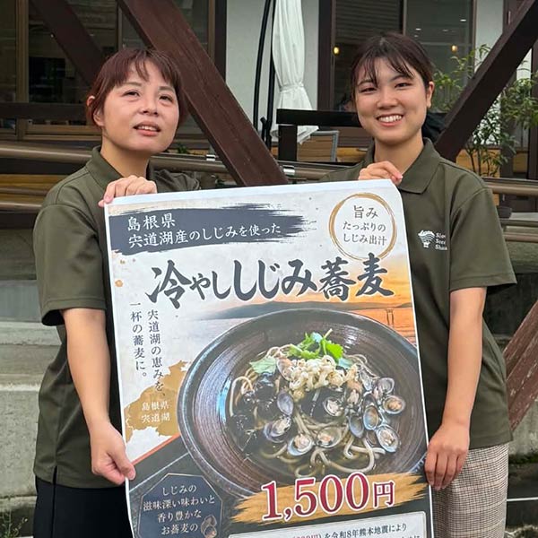 「冷やししじみ蕎麦」を共同開発した渡邉駅長(左)と島根大学4年の山根さん