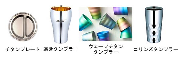 「はこビュン」を活用して販売する商品