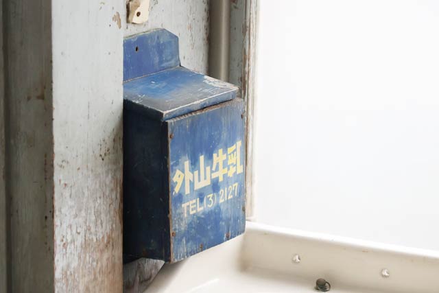 診療所内にあった牛乳受け箱