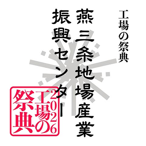 デジタル御朱印帳