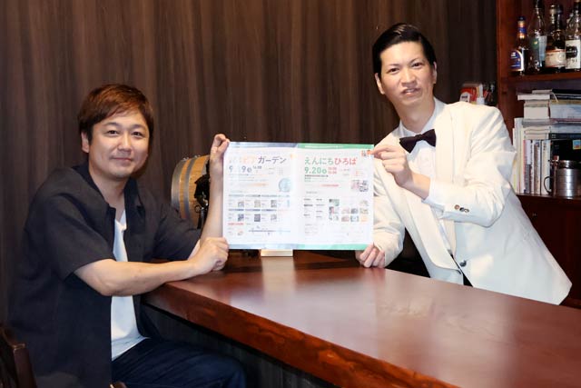 平原さん経営の「Bar Healer」で歸山さん(左)と平原さん
