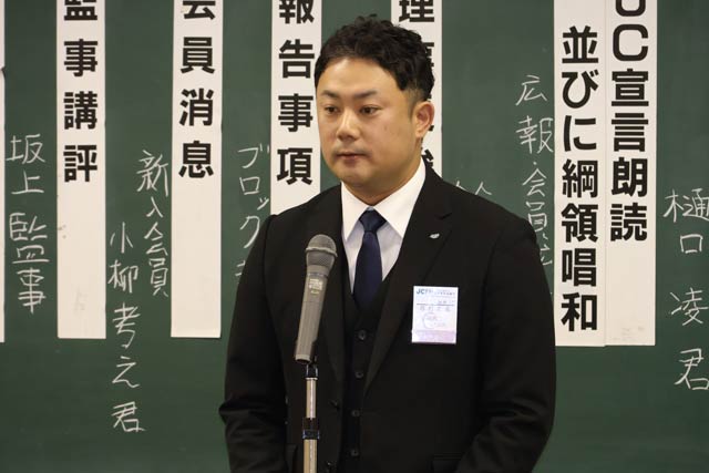理事長予定者に選任され、あいさつする西村氏
