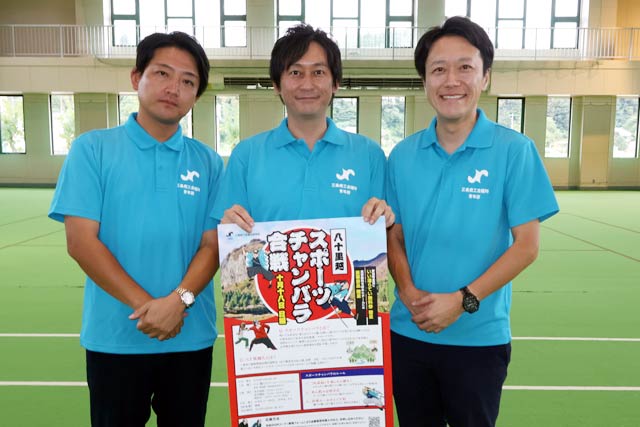 八十里越スポーツチャンバラ合戦のポスターを手に