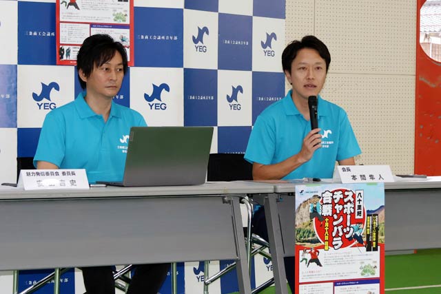 八十里越スポーツチャンバラ合戦
