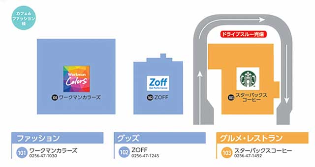 カフェ＆ファッション棟