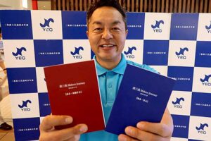 「未完成」で売る観光手帳　旅人が書き込んで完成「燕三条 Makers Journey」　三条YEG企画