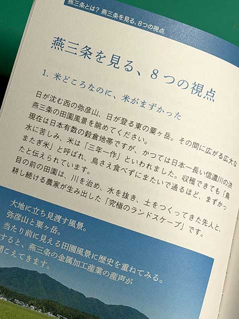 「ガイドブック【知る・学ぶ】」