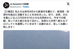 ノイズムの金森穣監督、2027年9月から弥彦村を活動拠点に　本間村長「選んでくれたことを歓迎」