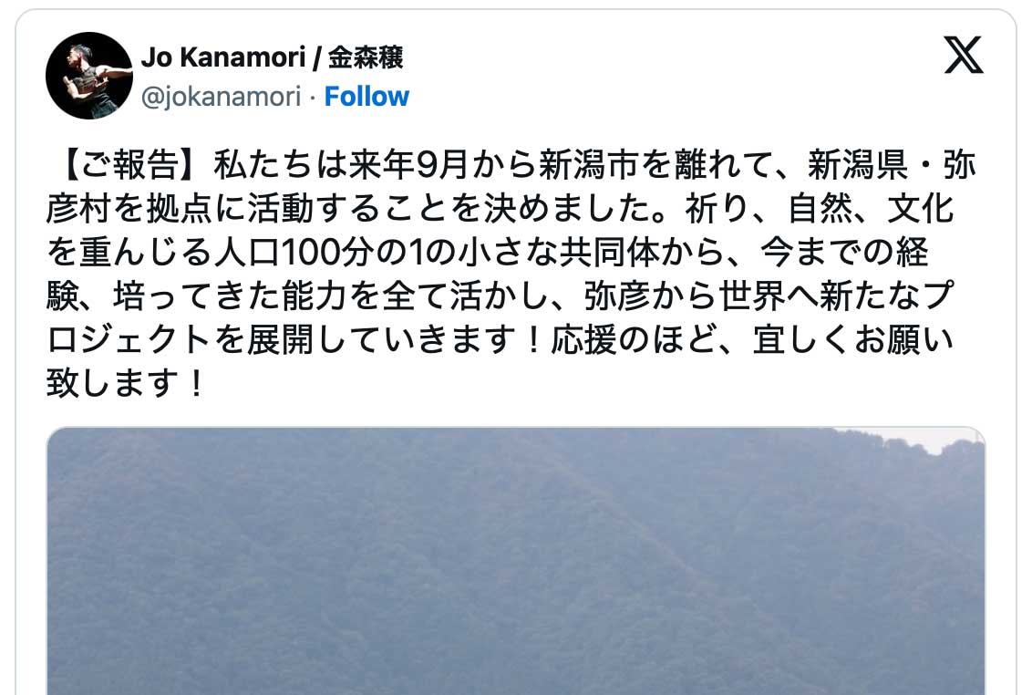 ノイズムの金森穣監督、2027年9月から弥彦村を活動拠点に　本間村長「選んでくれたことを歓迎」