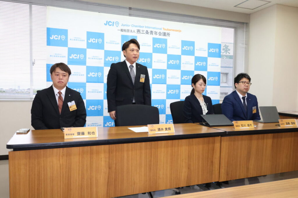 燕三条青年会議所の今年度の最後の定例記者会見
