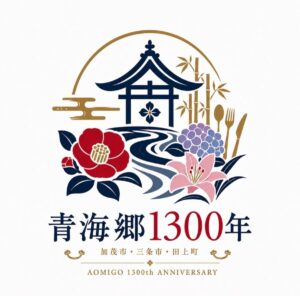 青海神社1300年を音楽で未来へ　琴音、高木いくの、笹川美和出演　10月10日に加茂山で「THOU(SA)NDS」