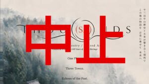 【公演中止】THOU(SA)NDS 2026 （10日の加茂山公園野外ステージ）