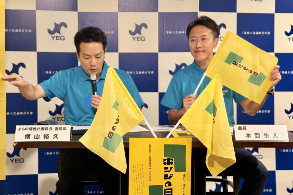 まちの活性化委員会の横山委員長(左)と本間会長