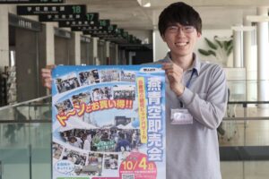 4日に燕青空即売会　地元42社が格安販売、初のスタンプラリーも