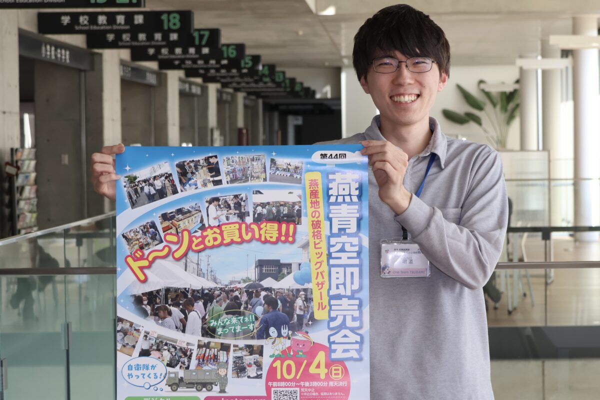 4日に燕青空即売会　地元42社が格安販売、初のスタンプラリーも