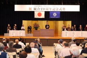 燕市シルバーが統合20周年で初めての周年事業　長年支えた会員19人を特別表彰し次の30年へ