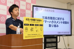 三条市、カスハラ対策を強化　市長らが初の研修へ　「少子化は想定より早い」